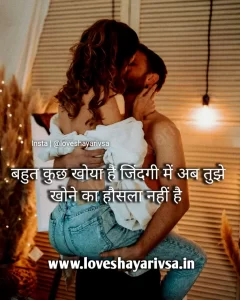 romantic shayari caption Image