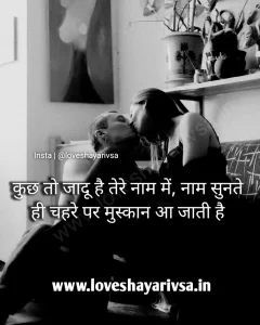 romantic shayari couples Image