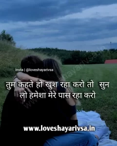 romantic shayari english for wife