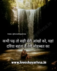 romantic shayari for bf