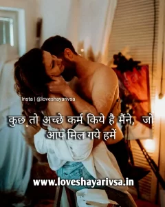 romantic shayari for husband image