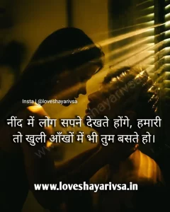 romantic shayari gf Image