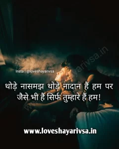 romantic shayari girlfriend Image