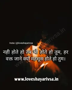 romantic shayari hindi 2 line Image