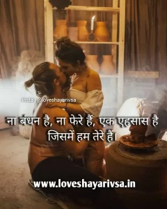 romantic shayari hindi english Image