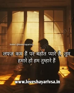 romantic shayari husband ke liye Image