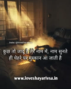 romantic shayari husband wife Image