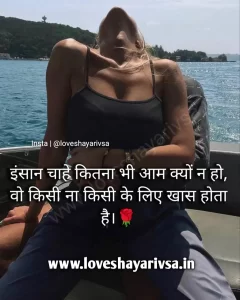 romantic shayari image