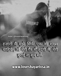 romantic shayari love story