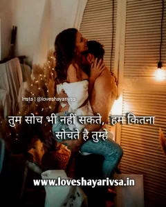 romantic shayari pic