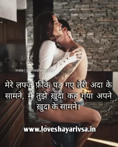 romantic shayari short Image