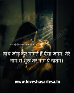 romantic shayari story Image