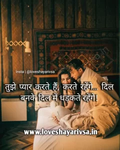 romantic shayari story Image