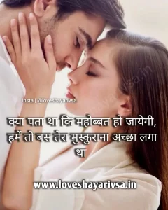 romantic shayari to gf image