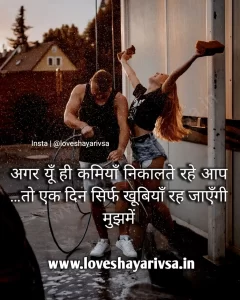 romantic shayari wife ke liye image