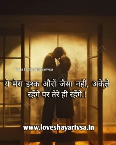 romantic shayari youtube Image