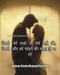 romantic yaad shayari Image