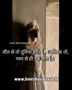 sad video shayari image