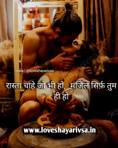 two line romantic shayari image