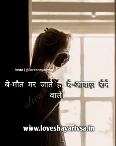 very sad 2 line shayari in english image