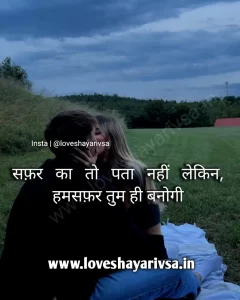 wife husband romantic shayari image