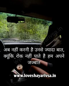 wife romantic shayari image