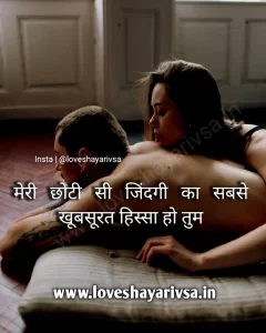 wife romantic shayari in english image