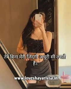 Best Girl Friend Shayari Image