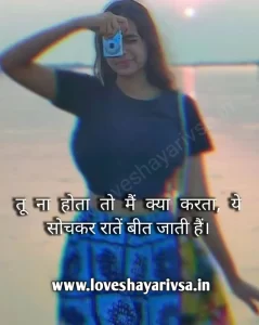 Best Girl Shayari In English Image