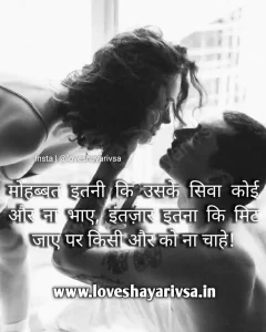 Best Shayari In hindi On Love with Image