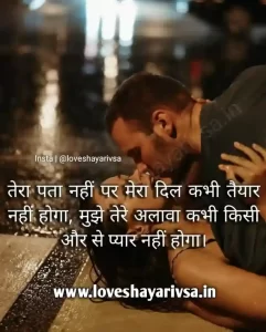 Bf Hindi Shayari Image