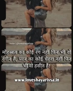 Emotional Shayari In Hindi On Love Image