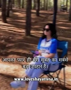 Girl Good Morning Shayari