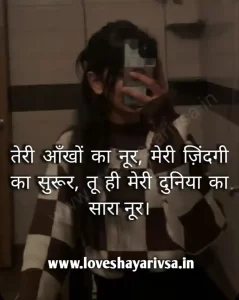 Image Shayari