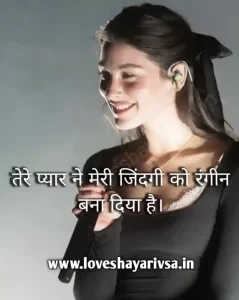 Life Shayari Image
