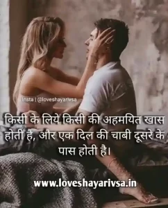 Love Shayari hindi hd images download