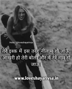 Love Shayari hindi romantic images