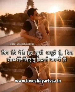 Love Shayari hindi sad image