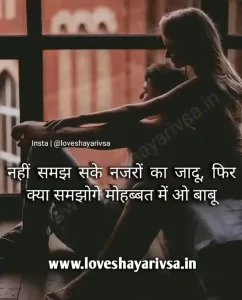 Love Shayari image in hindi