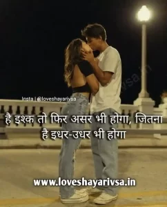 Love Shayari images in hindi