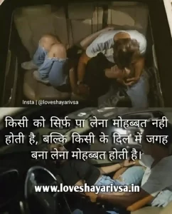 Love Shayari with image in hindi