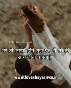 Love hindi shayari images