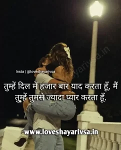 Punjabi Shayari on Love With Image In Hindi