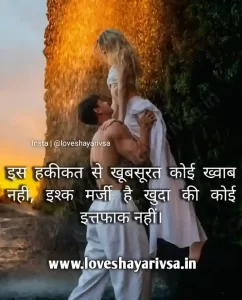 Romantic Shayari On Love In hindi with Image