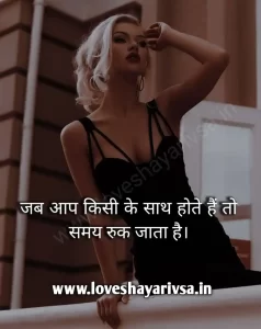 Shayari For Love Image