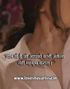 Shayari For Love In Hindi Photo
