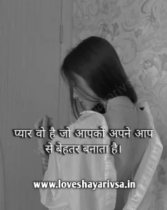 Shayari For Love Picture