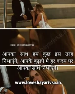 Shayari In Hindi On Love Hurts Image