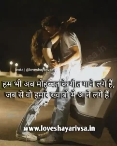 Shayari On Love In Hindi Image