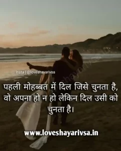 Shayari On Love In Hindi With Image